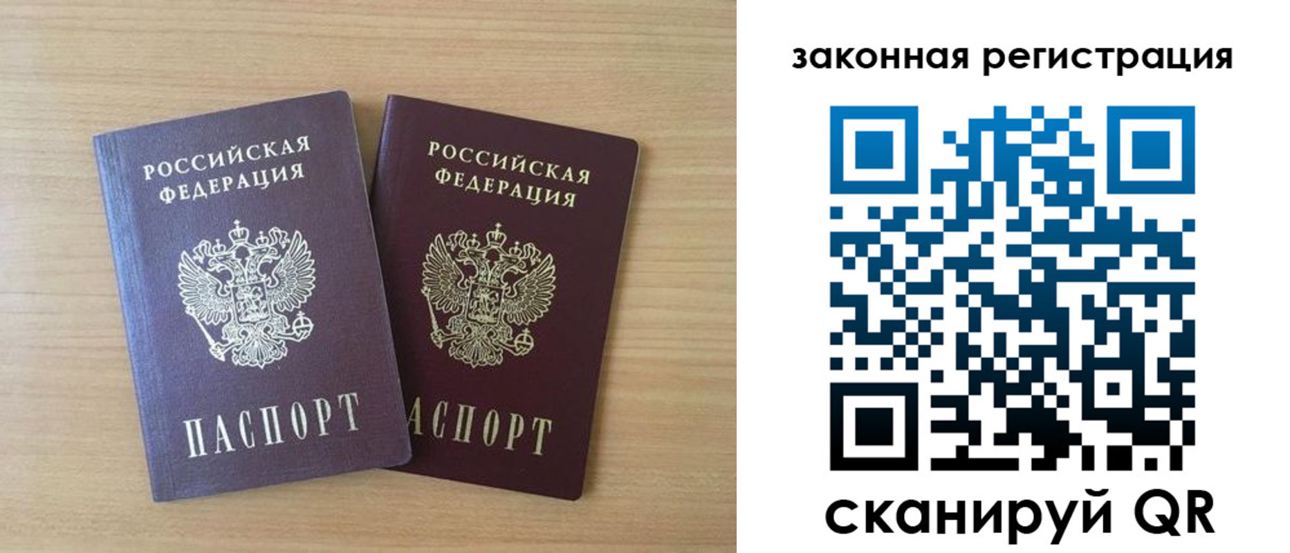 купить прописку в Фролово