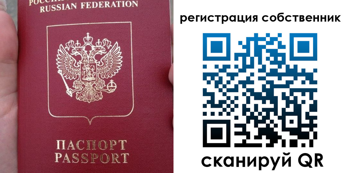 прописка ребенка в Фролово