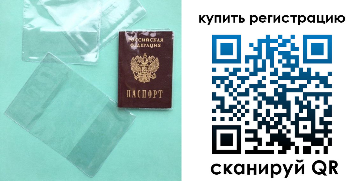 прописка регистрация в Фролово