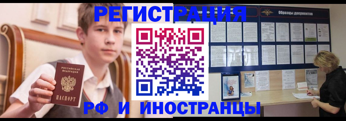 прописка для военкомата в Фролово