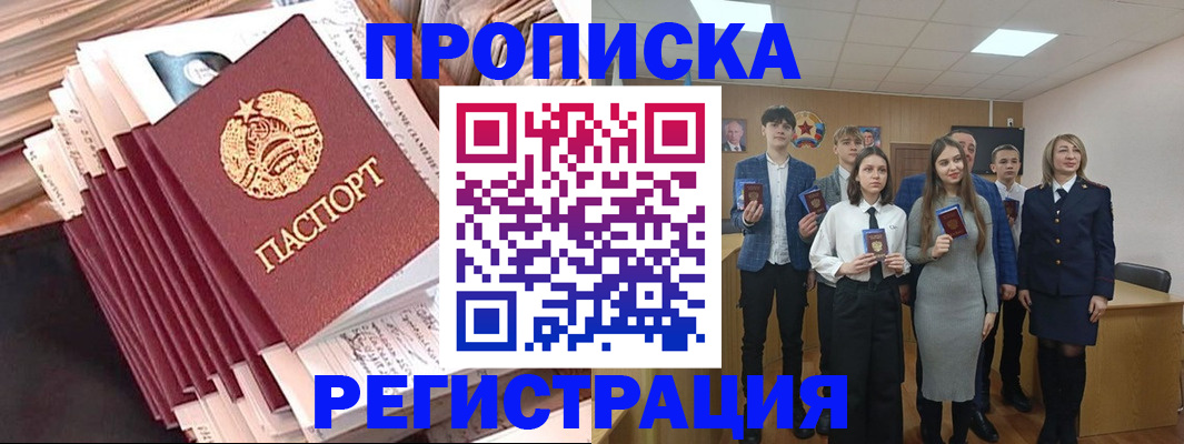 где прописаться в Фролово